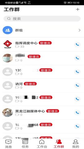 龙江记者